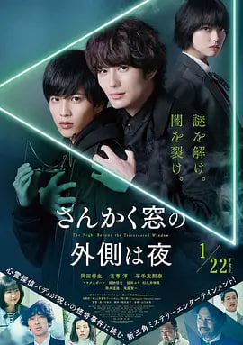 三角窗外是黑夜高清播放