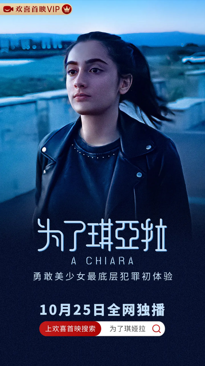 为了琪亚拉高清播放