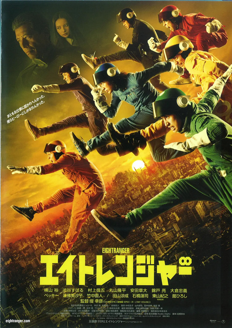 关八战队 2012高清播放