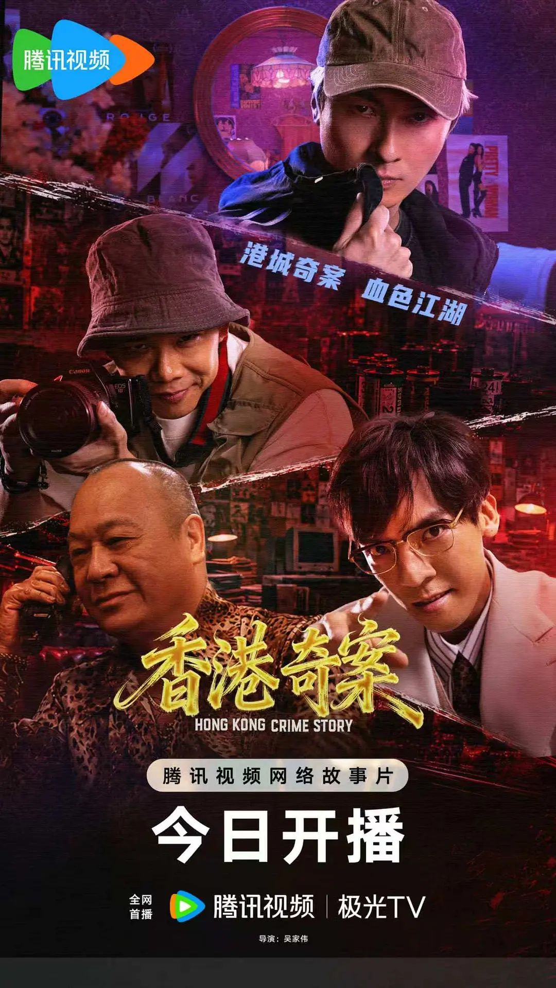 香港奇案 (下集) 普通话在线观看