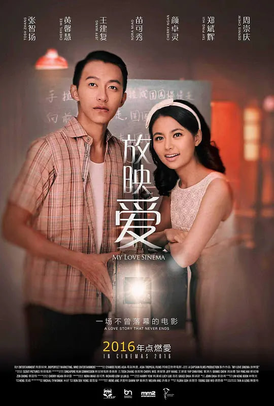 放映爱在线观看