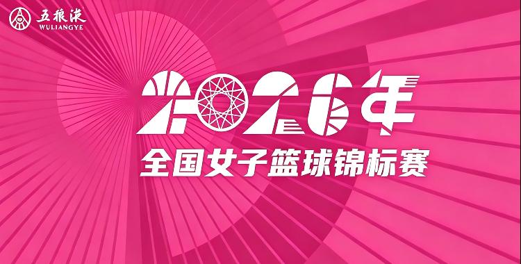 全国女子篮球锦标赛 北京大学71-68厦门银行20260715
