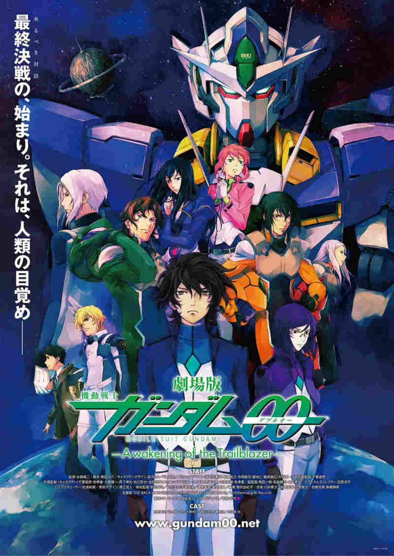 机动战士高达00 剧场版 先驱者的觉醒 劇場版