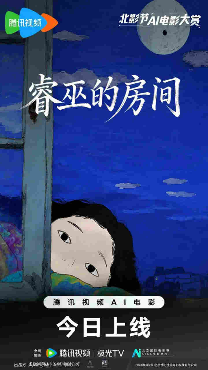 睿巫的房间高清播放