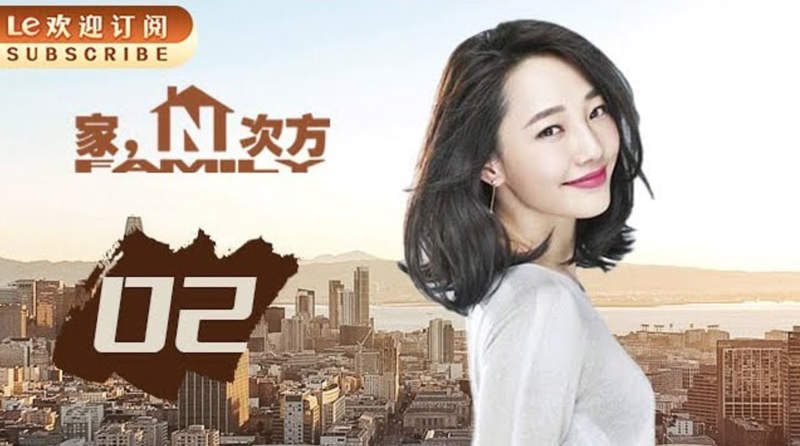 生活的N次方 第2季