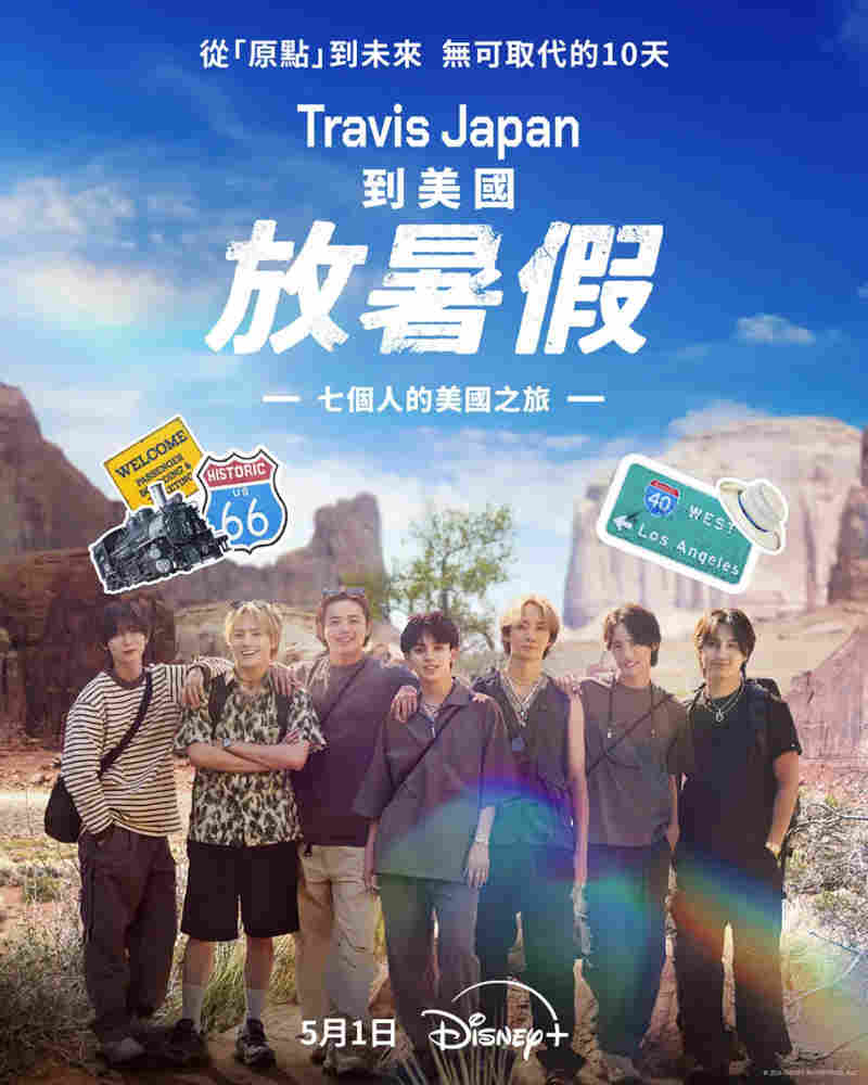 Travis.Japan到美国放暑假
