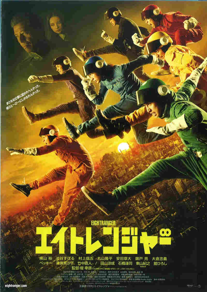 关八战队 2012