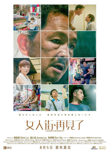 女人街,再见了在线观看