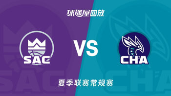 【回放】NBA夏季联赛 国王VS黄蜂
