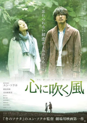风吹心头高清播放
